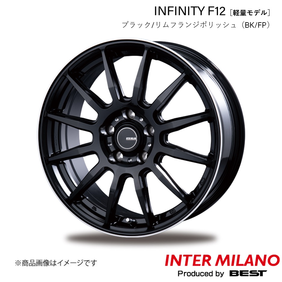 INTER MILANO INFINITY F12 カローラツーリング 210系 ホイール 1本【17×7.0J 5-100 INSET48  ブラック/リムフランジポリッシュ】 : inmila-qq-e-h-6391s : 車楽院 Yahoo!ショッピング店 - 通販 -  Yahoo!ショッピング