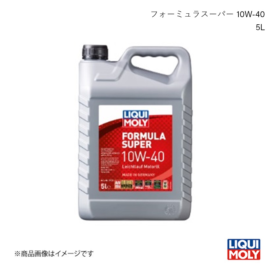 LIQUI MOLY リキモリ エンジンオイル フォーミュラスーパー 10W-40 5L 
