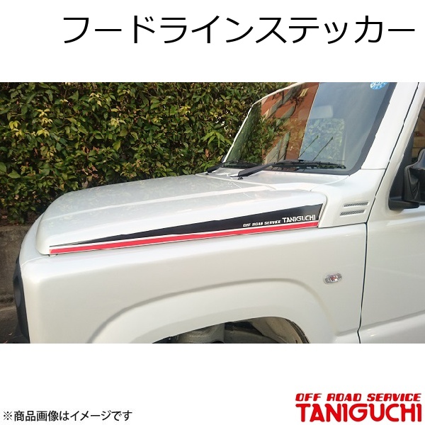 ORS/オフロードサービス タニグチ フードラインステッカー ジムニー