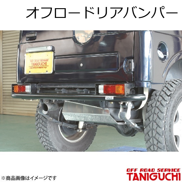 ORS/オフロードサービス タニグチ オフロードリアバンパー スチール製 