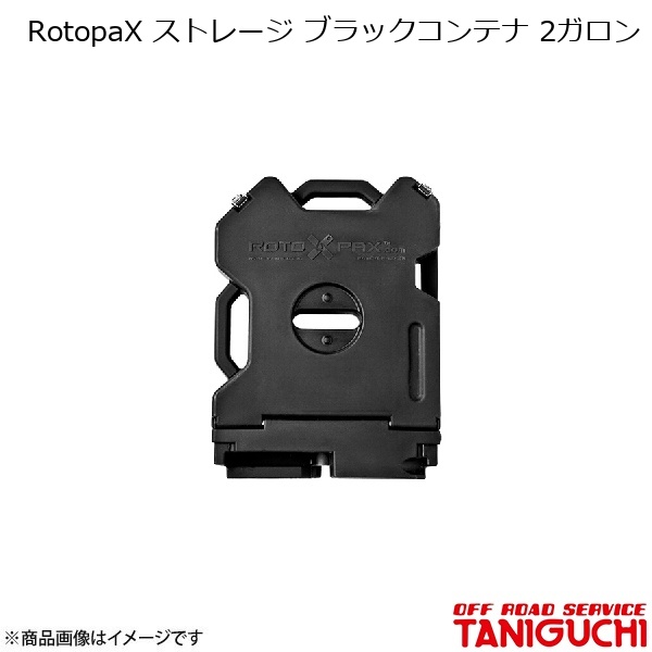ORS/オフロードサービス タニグチ RotopaX ストレージ ブラックコンテナ 2ガロン ジムニー