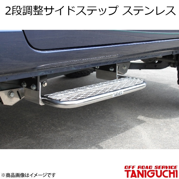 オフロードサービス タニグチ ジムニー JB23 サイドステップ 左右