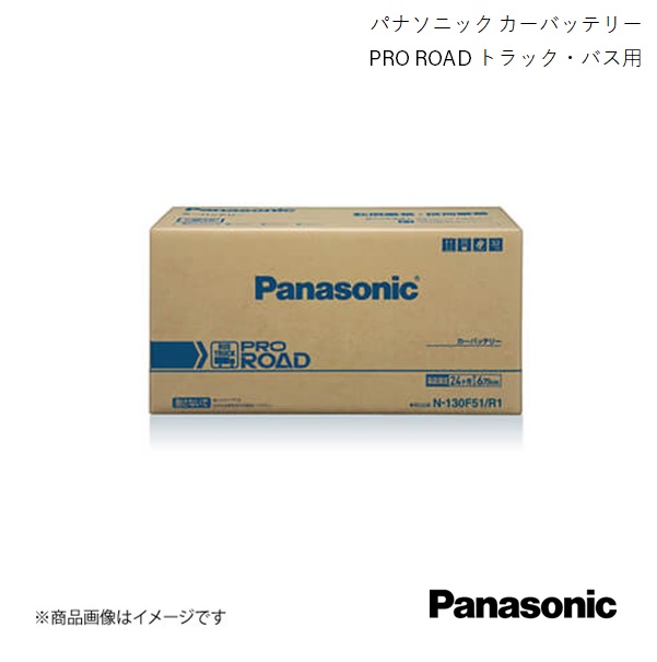 Panasonic/パナソニック PRO ROAD トラックバス用 バッテリー ダイナ(U50) BDG-XZU524D 2007/5〜 N-75D23L/RW×2｜syarakuin-shop