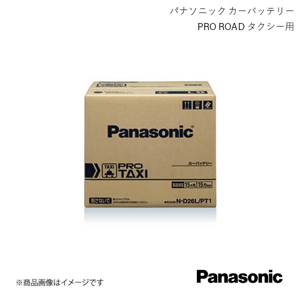 Panasonic/パナソニック PRO TAXI タクシー用 バッテリー クラウンセダン ABA YXS10H 2004/6〜2008/8 N D26L/PT1 :pan qq e i 693s:車楽院