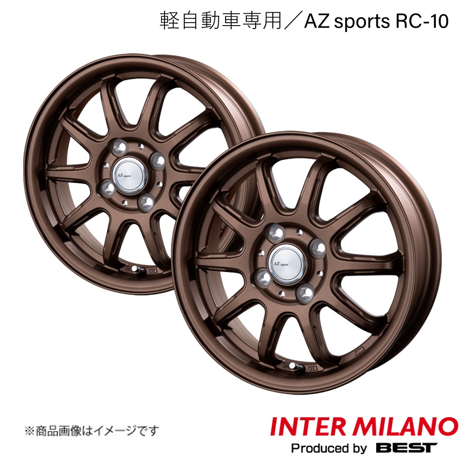 INTER MILANO/インターミラノ AZ sports RC 10 ホイール 2本【12×4.00B 4 100 INSET42 ブロンズ】 :inmila qq e h 1950s:車楽院