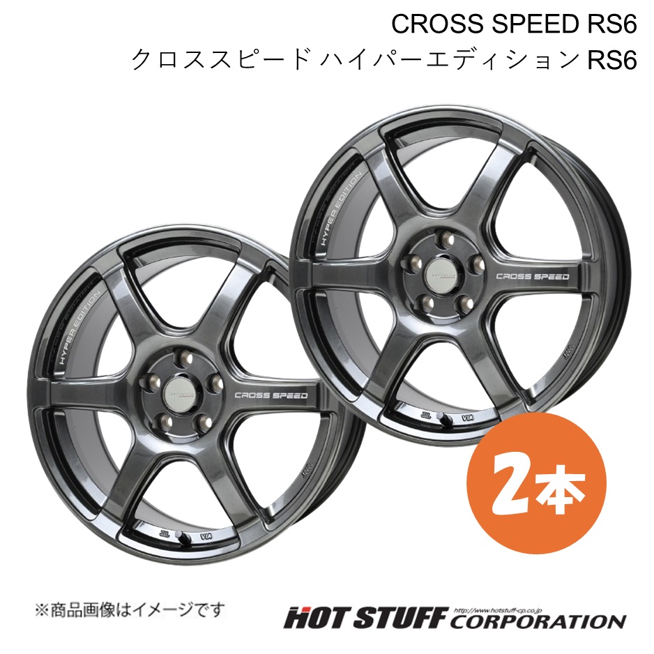とも様用ホイール2 CROSS SPEED RS6 プレミオ 260系 ホイール 2本【17×7.5J 5-100