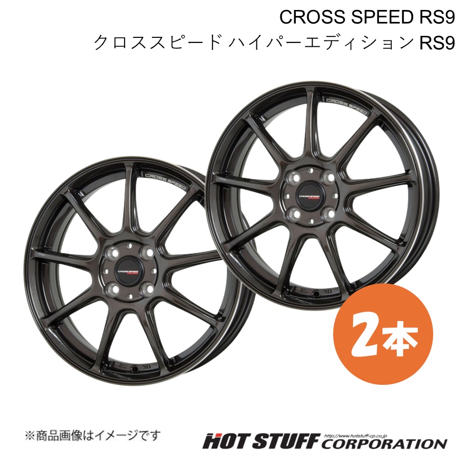 CROSS SPEED RS9 フィット GE6/7/8/9 ホイール 2本【16×6.0J 4-100