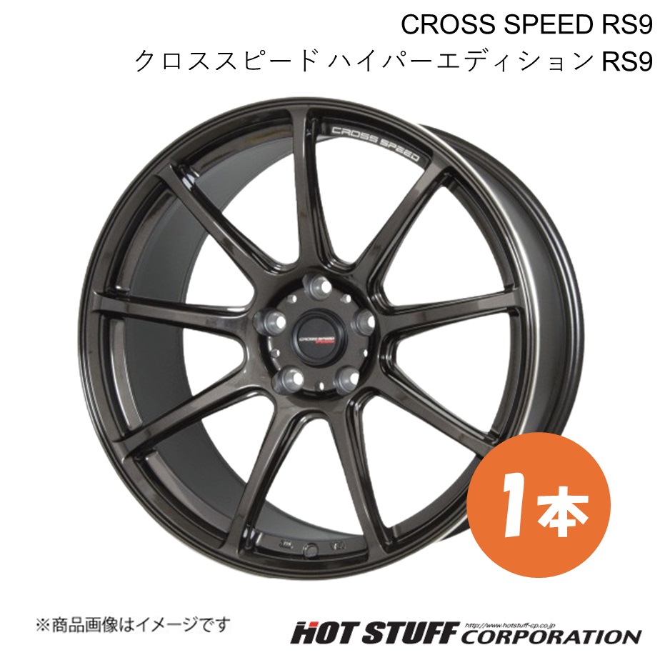 クロススピードRS9 6Ｊ-16インチ軽カスタム HOT STUFF 16インチ クロススピード RS9 6J+45 4H-100 ガンメタ