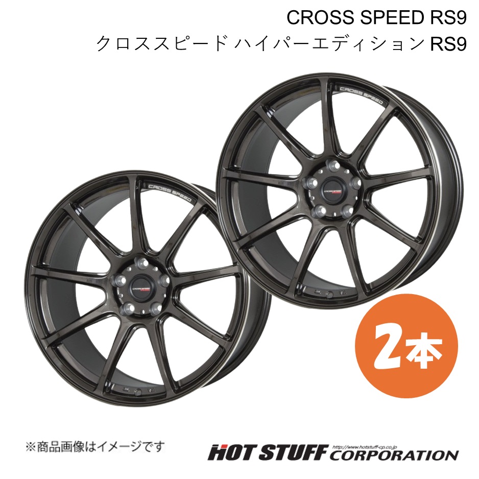 CROSS SPEED RS9 クラウン 180系 4ポットキャリパー ホイール 2本【18×7.5J 5-114.3 INSET38 グロスガンメタ】HOT STUFF