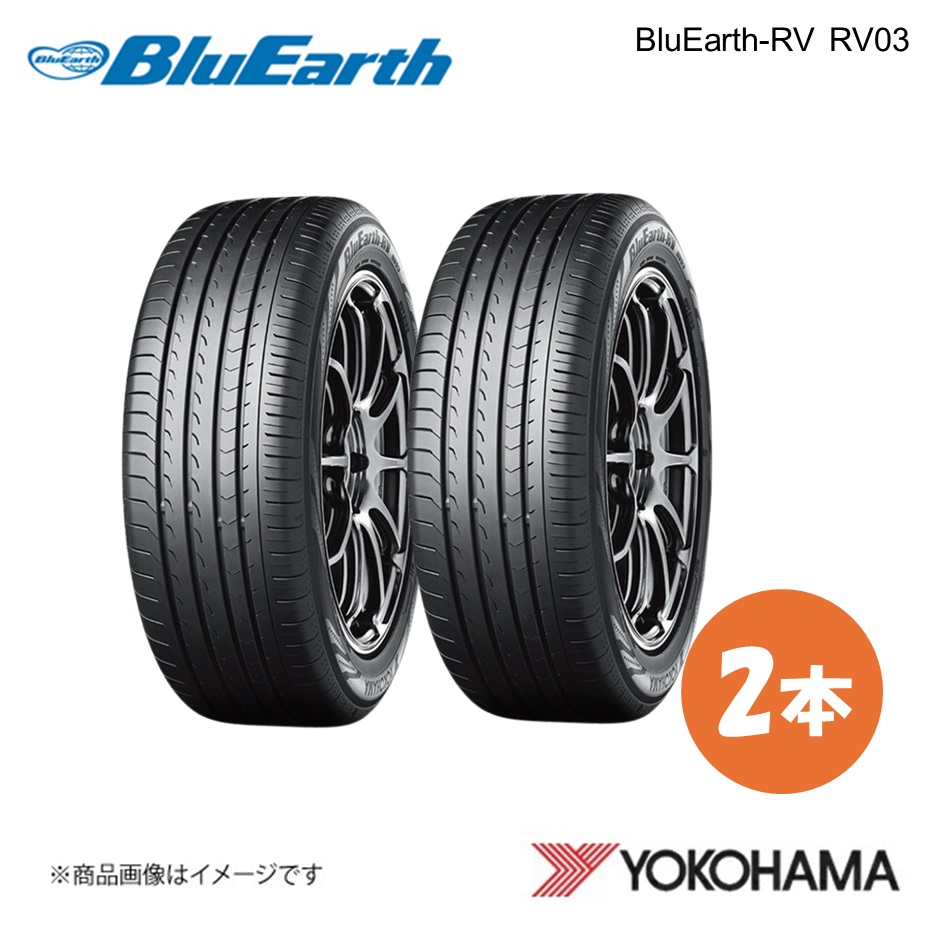 YOKOHAMA ヨコハマタイヤ BluEarth RV RV03 195/65R15 サマータイヤ 2本 195 65 15 H R7206 : yok qq e i 1910s : 車楽院