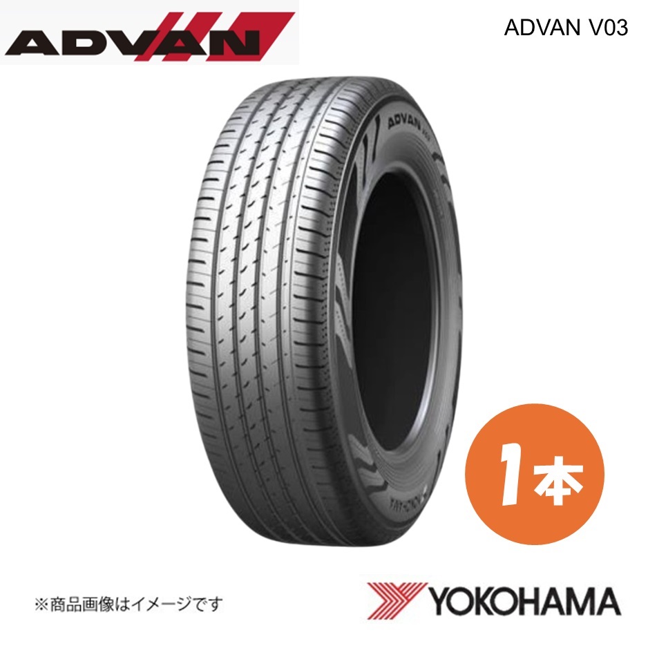 ⭐️送料込み⭐️YOKOHAMA ADVAN V03 225/60R18 100H ヨコハマタイヤ 2024-2025年製 お買い得 225/60R18 100H