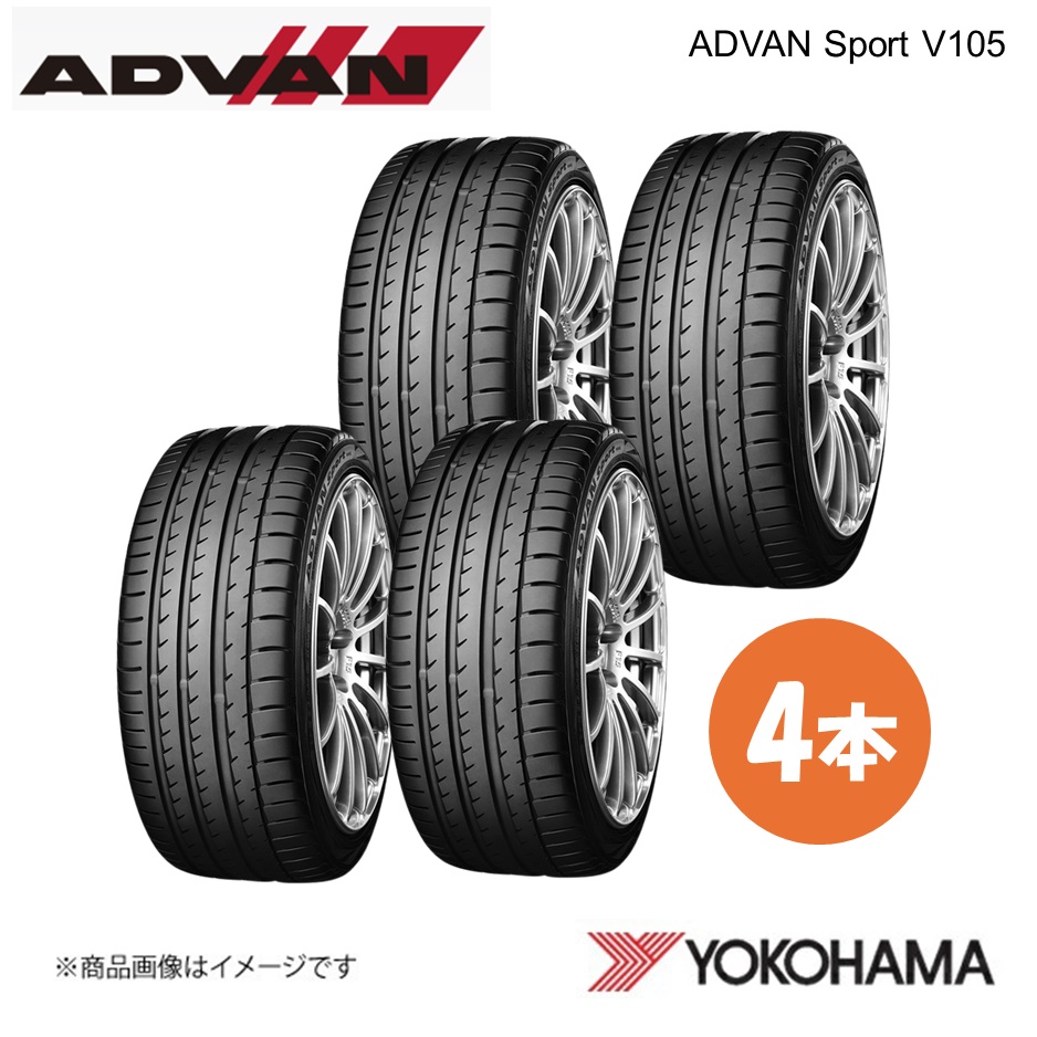 YOKOHAMA ヨコハマタイヤ ADVAN Sport V105S 225/55R17 サマータイヤ 4本 225 55 17 Y XL F7852