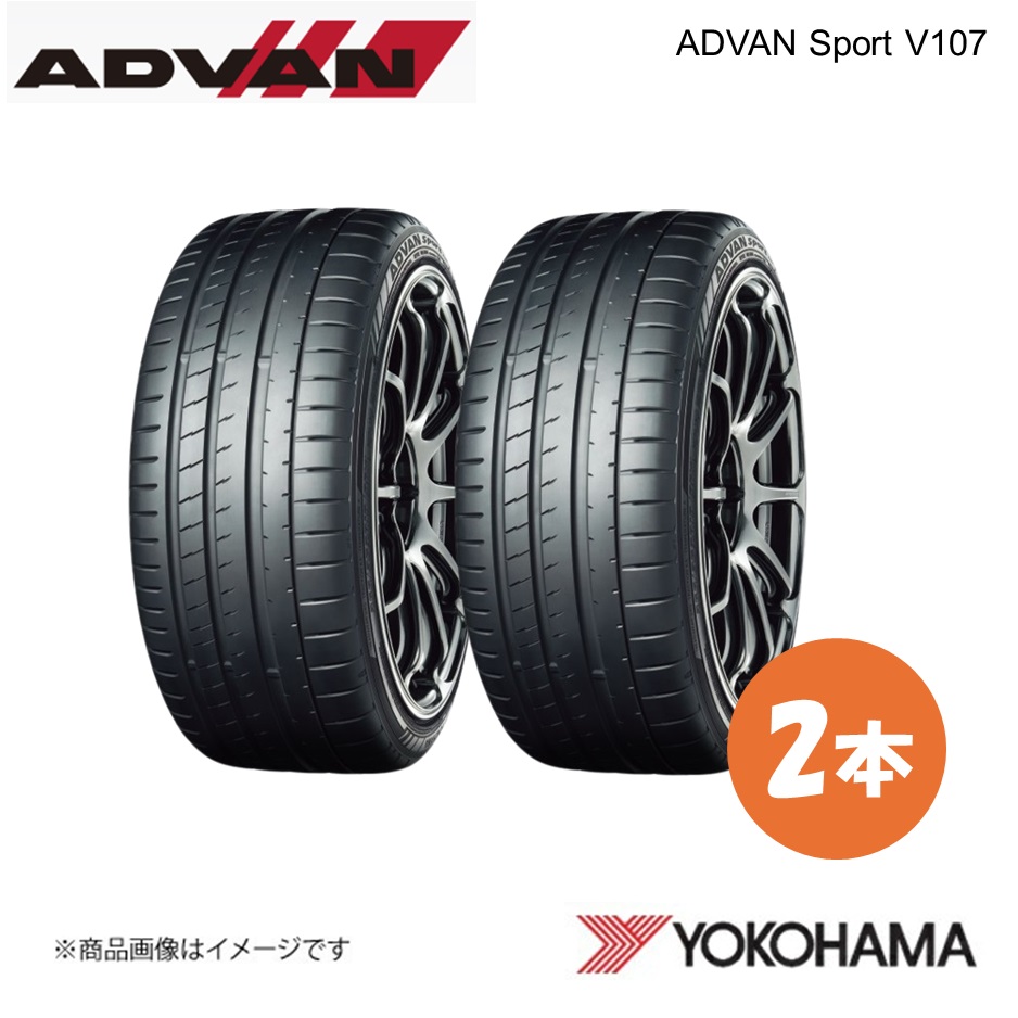 YOKOHAMA ヨコハマタイヤ ADVAN Sport V107 245/30R20 サマータイヤ 2本 245 30 20 (Y) XL R8269 : yok qq e i 1441s : 車楽院