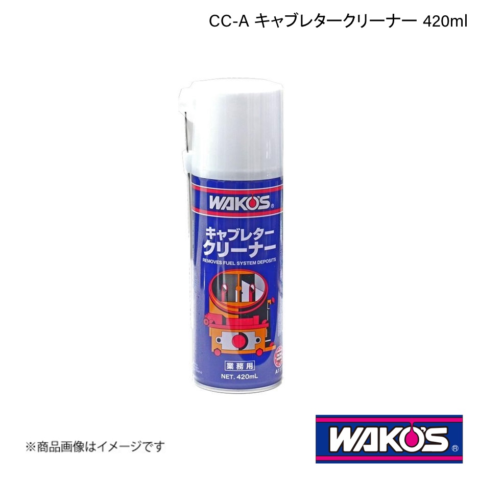 WAKO'S ワコーズ CC-A キャブレタークリーナー 420ml 1ケース(12個入り) A111｜syarakuin-shop