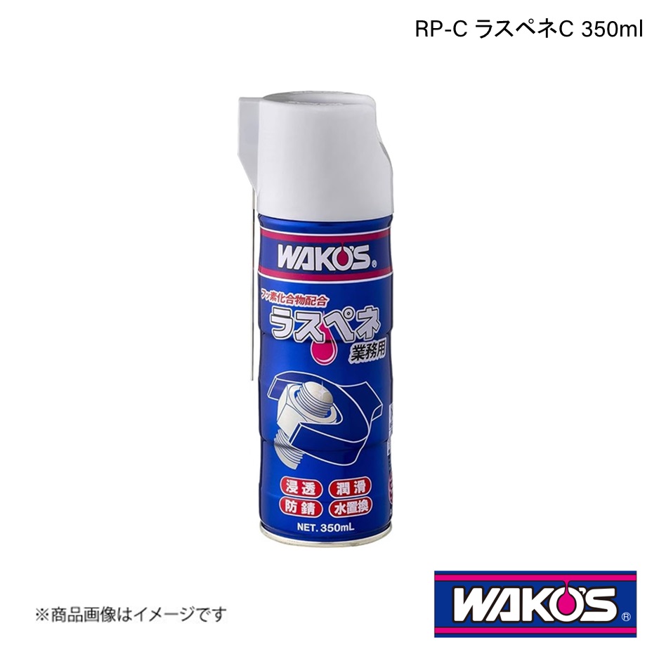 WAKO S ワコーズ RP C ラスペネC 350ml 12 A122 :wako a122 qq e 69s:車楽院