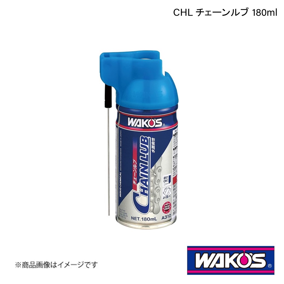 WAKO'S ワコーズ CHL チェーンルブ 180ml 1ケース(12個入り) A310｜syarakuin-shop