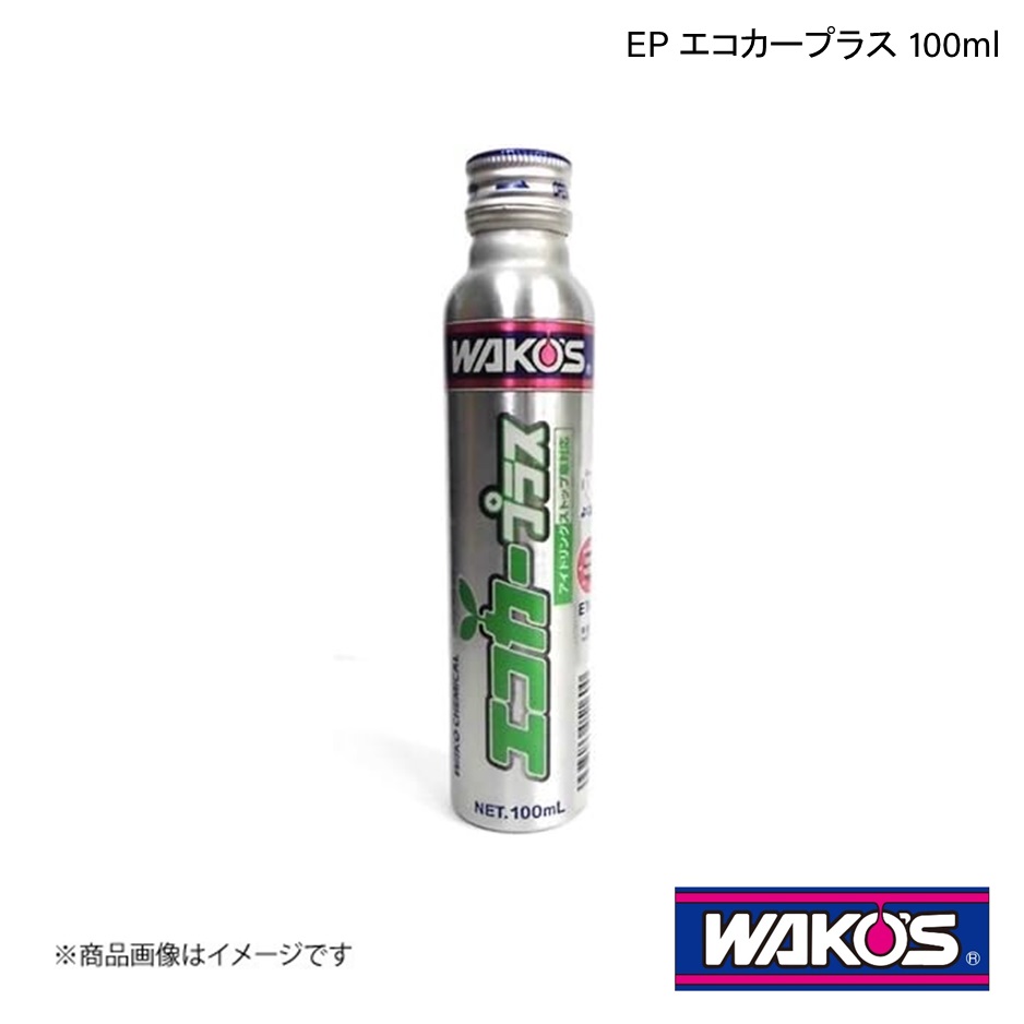 WAKO'S ワコーズ EP エコカープラス 100ml 1ケース(12個入り) E160｜syarakuin-shop