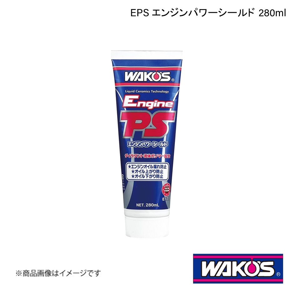 WAKO'S ワコーズ EPS エンジンパワーシールド 280ml 単品販売(1個) E171 | 