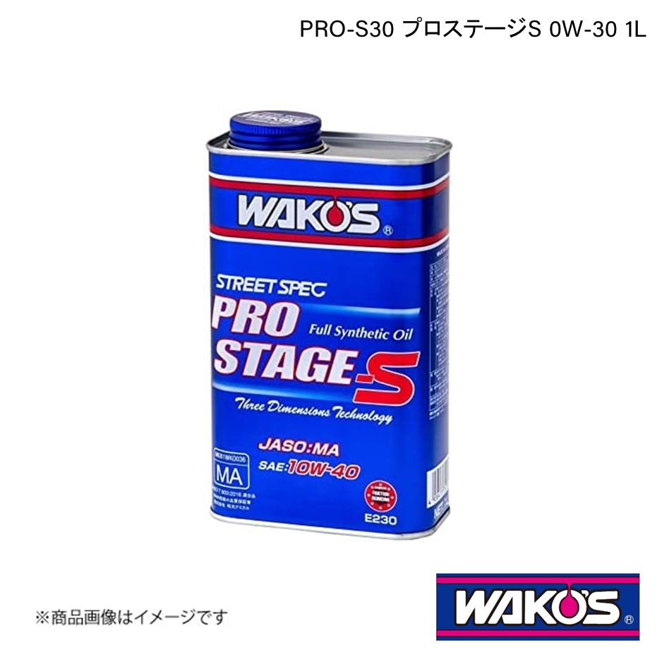 WAKO'S ワコーズ エンジンオイル PRO-S30 プロステージS 1L×12本 E220｜syarakuin-shop