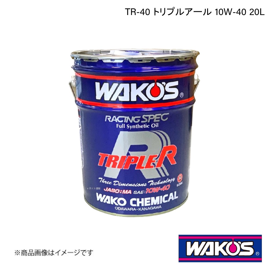 ワコーズ　トリプルアール　20w-60 3ℓ(3缶) ワコーズトリプルアール20w-60 3ℓ(3缶)