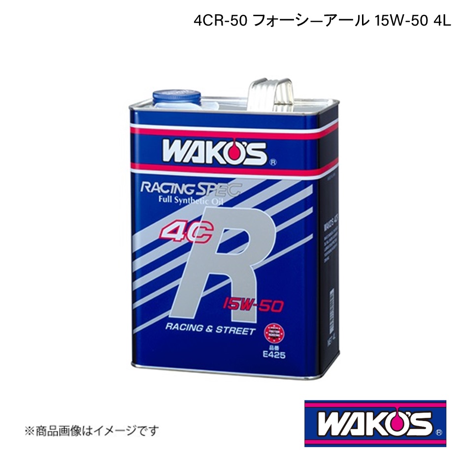 WAKO'S ワコーズ エンジンオイル 4CR-50 フォーシ―アール 4L 単品販売 E425｜syarakuin-shop