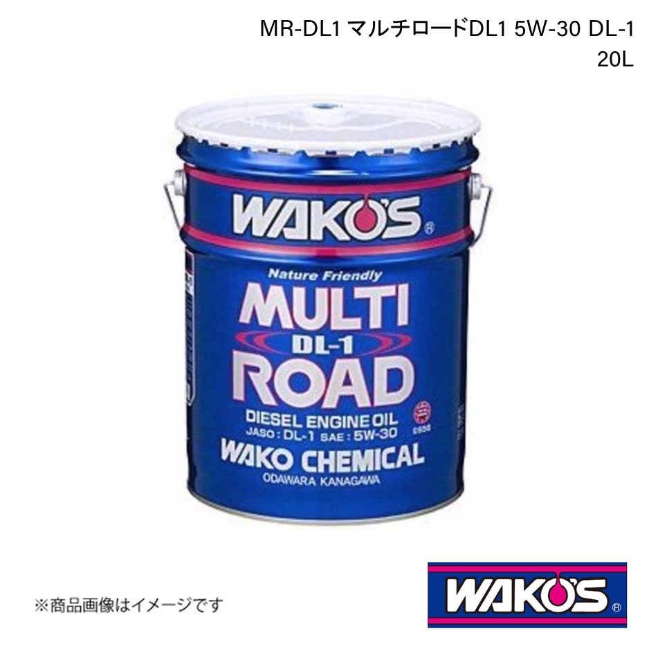 ワコーズエンジンオイルDL1 ハイエース等