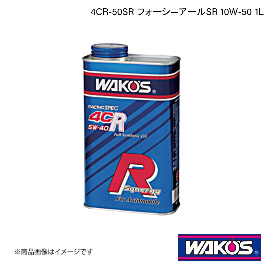 WAKO'S ワコーズ エンジンオイル 4CR-50SR フォーシ―アールSR 1L×12本 EE50｜syarakuin-shop