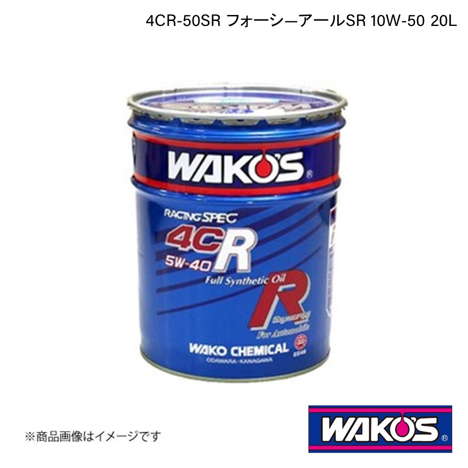 WAKO'S ワコーズ エンジンオイル ユーロツーリング SP 20L EC46