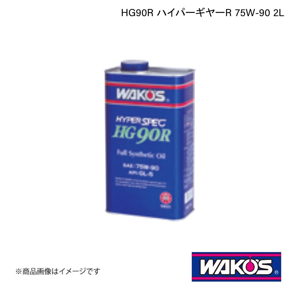 WAKO'S ワコーズ ギヤオイル HG90R 2缶セット WAKO'S ワコーズ ギヤオイル HG90R 2缶セット - メルカリ