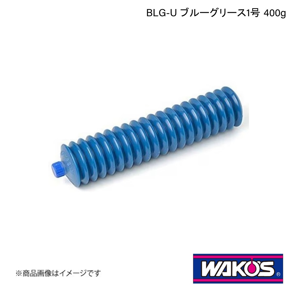 WAKO'S ワコーズ BLG-U ブルーグリース1号 400g 1ケース(50個