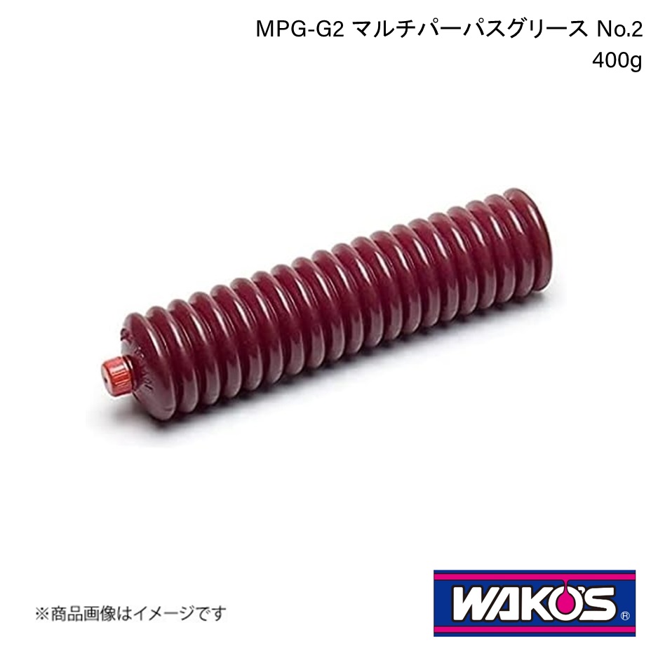 WAKO´S ワコーズ MPG-G2 マルチパーパスグリース No.2 400g 1ケース(50個入り) M221