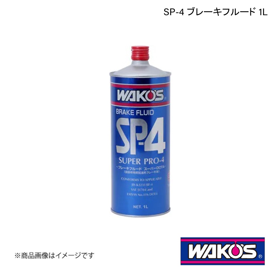 WAKO'S ブレーキフルード SP-4 1L×2本 41ikDn9NjhL.jpg_BO30,255,255,