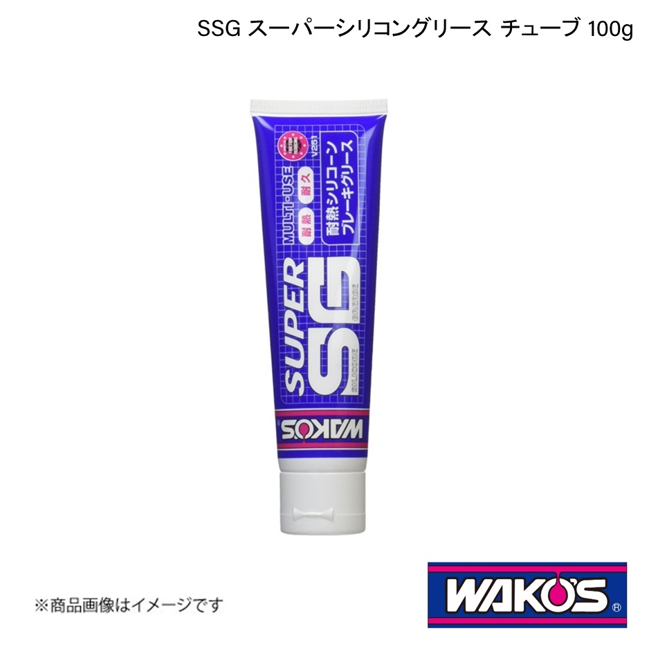 WAKO'S ワコーズ SSG スーパーシリコングリース チューブ 100g 単品販売(1個) V251｜syarakuin-shop