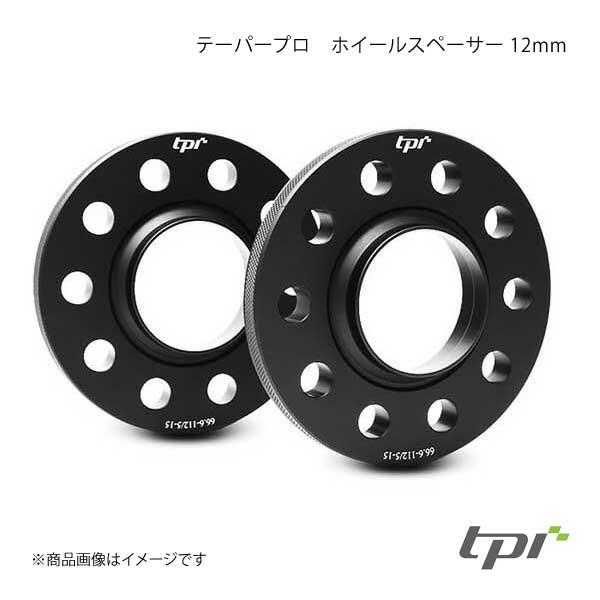 tpi ティーピーアイ テーパープロ ホイールスペーサー アウディ ミニ（F系） 12mm 10H φ66.6 PCD112 2枚1セット｜syarakuin-shop