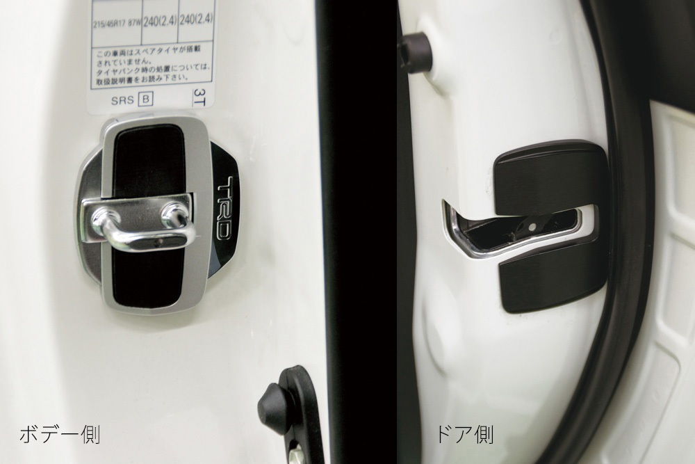 Amazon.com: TRD (MS304-18001) Door Stabilizer Set For 86