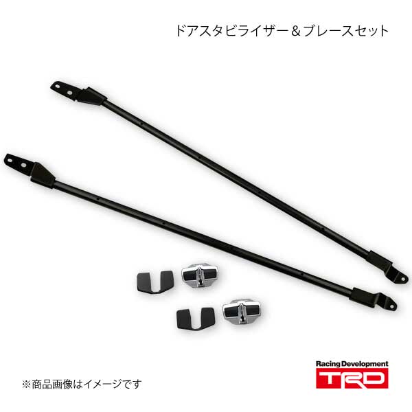 TRD ティー・アール・ディー ドアスタビライザー＆ブレースセット アルファード/ハイブリッド  AGH30W/AGH35W/GGH30W/GGH35W/AYH30W