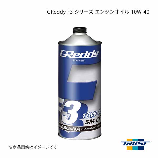 TRUST トラスト GReddy F3 シリーズ エンジンオイル 10W-40 SM-CF SYNTHETIC BASE｜syarakuin-shop