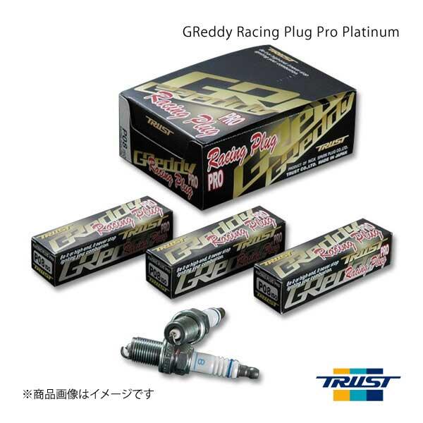 TRUST トラスト Greddy レーシングプラグ・プロ・プラチナ モビリオ GB1 1台分 8本セット