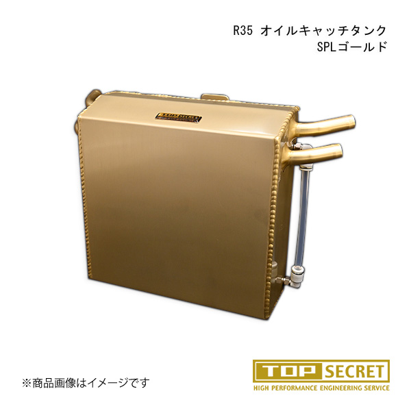 TOP SECRET トップシークレット R35 オイルキャッチタンク SPLゴールド GT-R R35