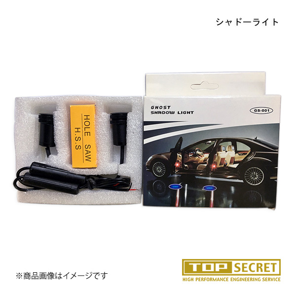 おトク TOP SECRET/トップシークレット シャドーライト Z3 インサイト
