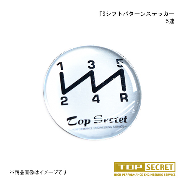 TOP SECRET/トップシークレット TSシフトパターンステッカー 5速