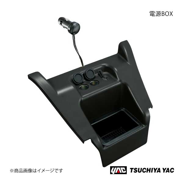 槌屋ヤック フロントコンソール電源BOX BK プリウスα DAA-ZVW41W ブラック 車種専用 電源BOX SYP4｜syarakuin-shop