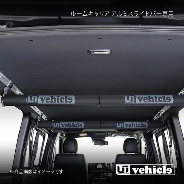 UI vehicle ユーアイビークル ハイエース 200系 アルミスライドバー 