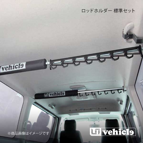 UI vehicle ユーアイビークル ハイエース 200系 ロッドホルダー 標準