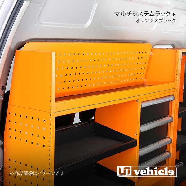 UI vehicle ユーアイビークル ハイエース 200系 マルチシステムラック