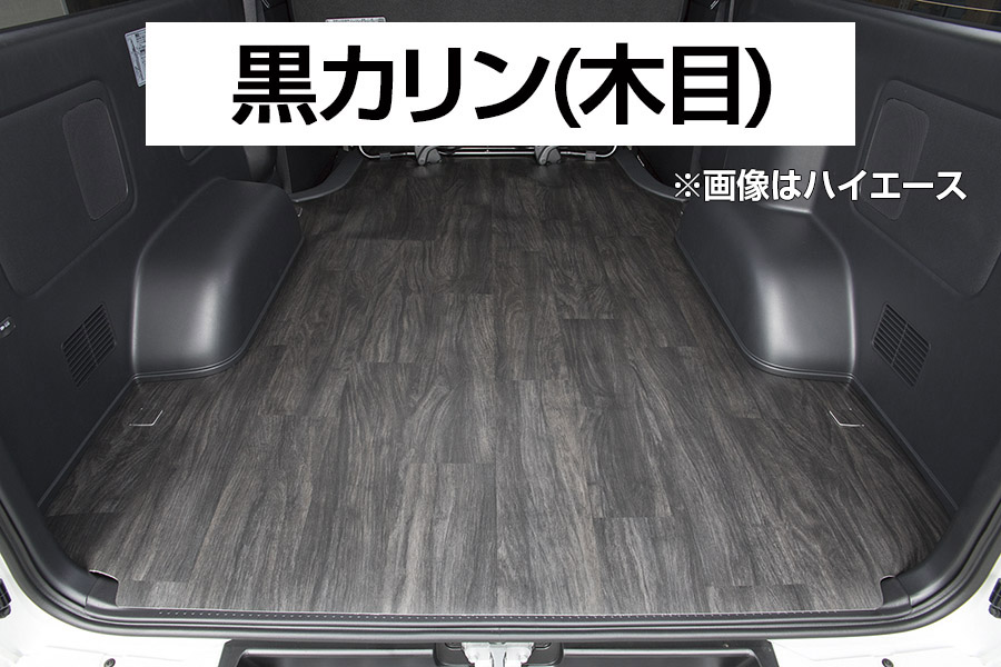 UI vehicle ユーアイビークル NV350キャラバン CFカーゴマット 黒 
