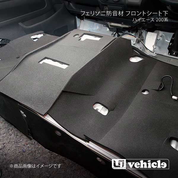高品質人気限定■UI vehicle（ユーアイビークル）　フェリソニ防音・断熱材 ルーフパネル　ハイエース（200系）　標準ルーフ デッドニング用品