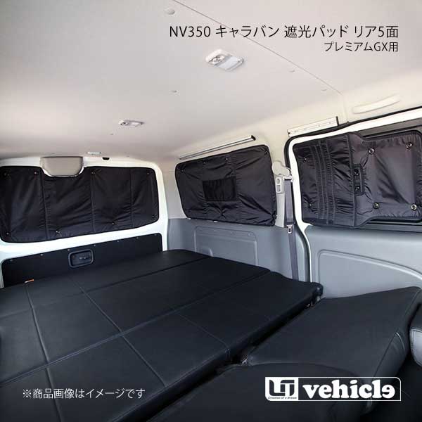 【HOTセール】UI vehicle（ユーアイビークル）　斜光パッド リア7面　ハイエース(200系)　Ⅳ型・グランドキャビン・パワースライド付き(右のみ小窓付き) トヨタ用