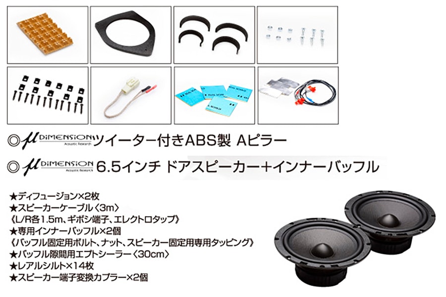 UI vehicle ハイエース 200系 Aピラー 2WAYフロントスピーカーキットツイーターキット ブラック ハイエース 200系 ダークプライム2