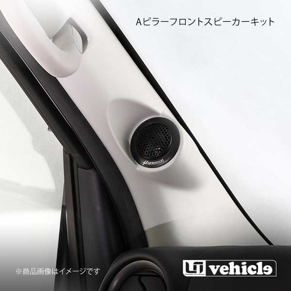 UI vehicle ユーアイビークル NV350キャラバン Aピラーフロントスピーカーキット NV350キャラバン :ui qq e f2 h 290s:車楽院